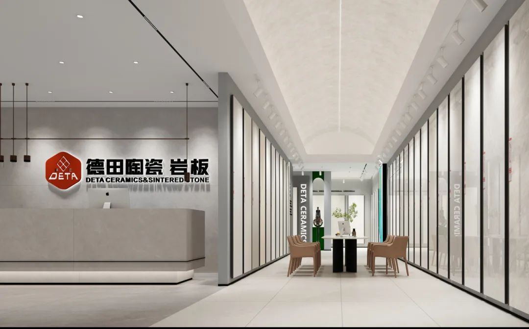 終端資訊 | 2024年德田陶瓷全新升級終端SI展示標準，凝練品牌空間把控力